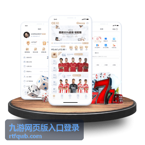 九游网页版入口登录异常提示排查顺序