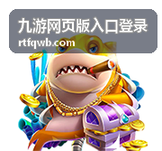 九游网页版入口登录浏览器与设备适配配图